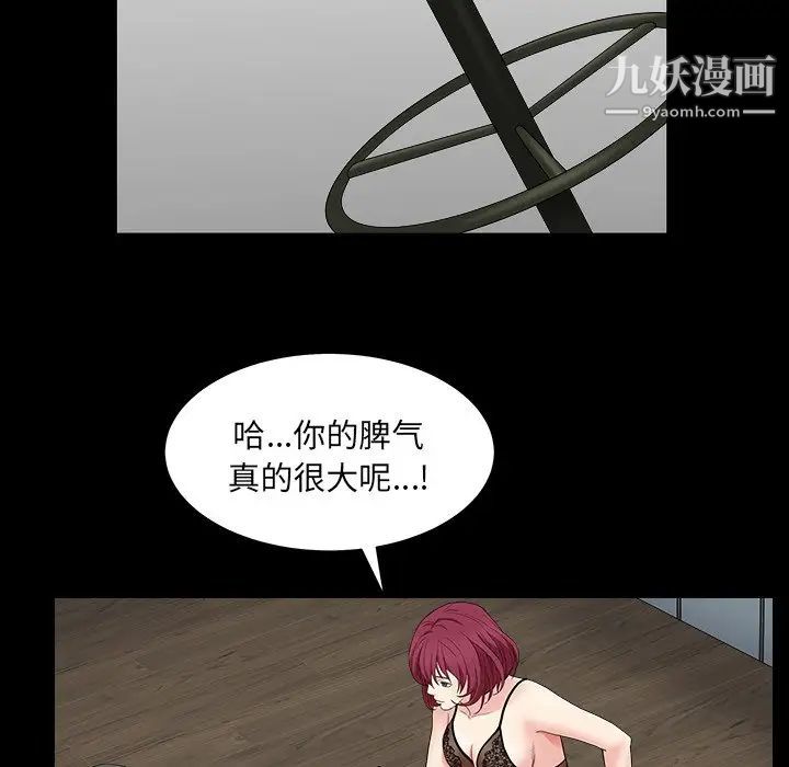 《枷锁2：赤脚》漫画 第15話