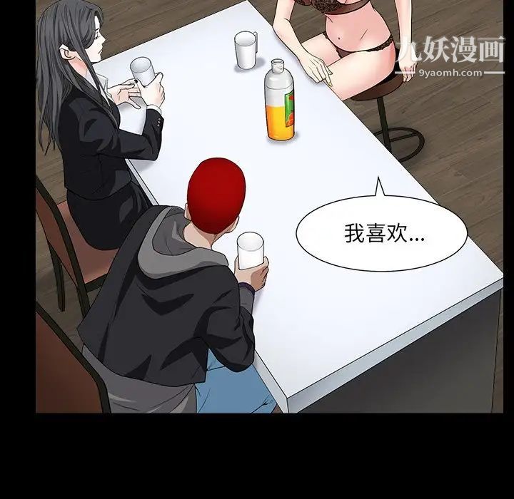 《枷锁2：赤脚》漫画 第15話