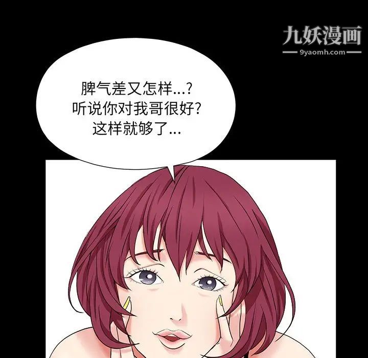 《枷锁2：赤脚》漫画 第15話