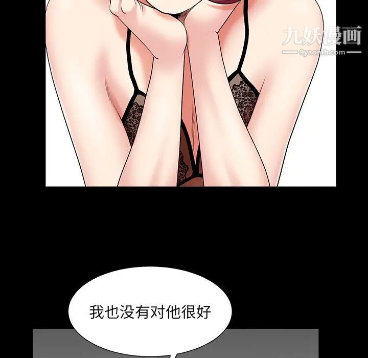 《枷锁2：赤脚》漫画 第15話