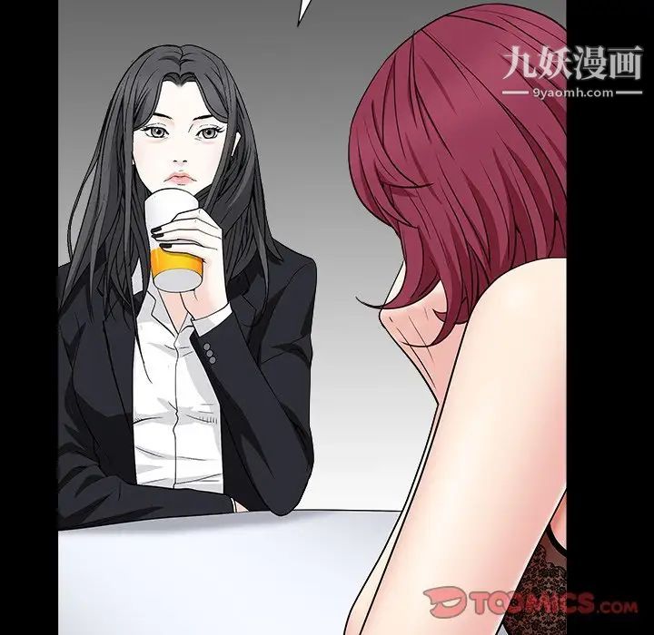《枷锁2：赤脚》漫画 第15話
