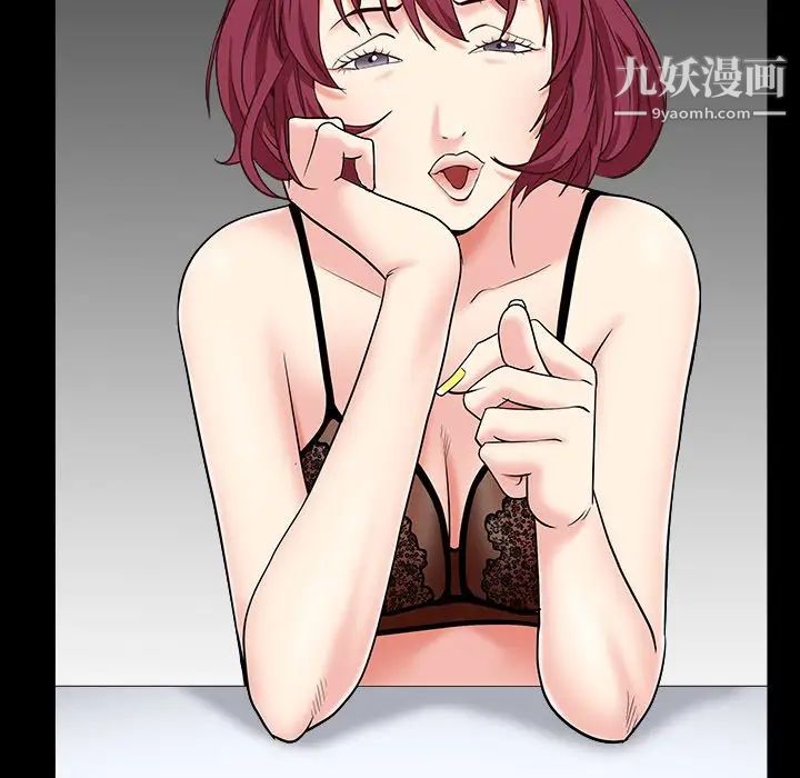 《枷锁2：赤脚》漫画 第15話