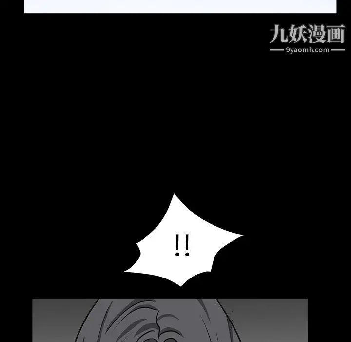 《枷锁2：赤脚》漫画 第15話