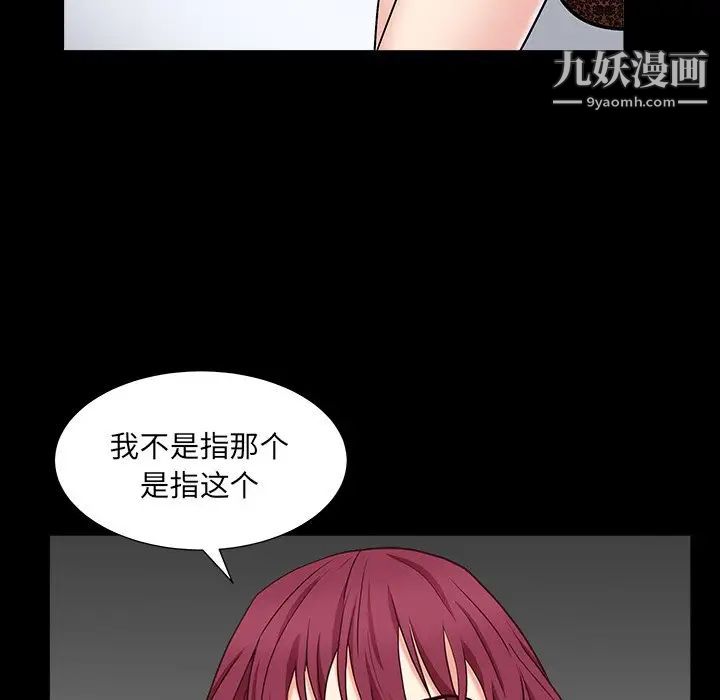 《枷锁2：赤脚》漫画 第15話