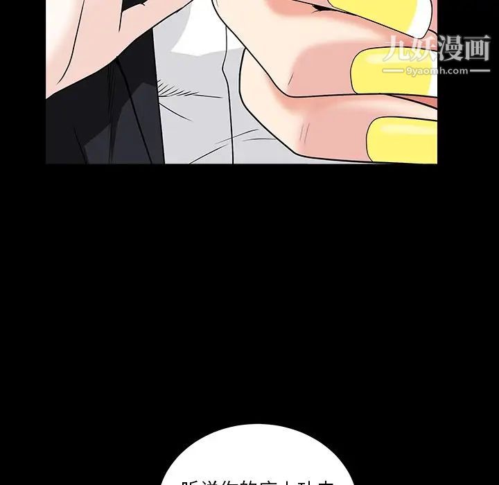 《枷锁2：赤脚》漫画 第15話