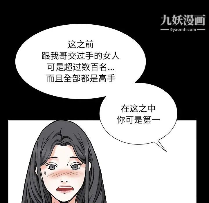 《枷锁2：赤脚》漫画 第15話