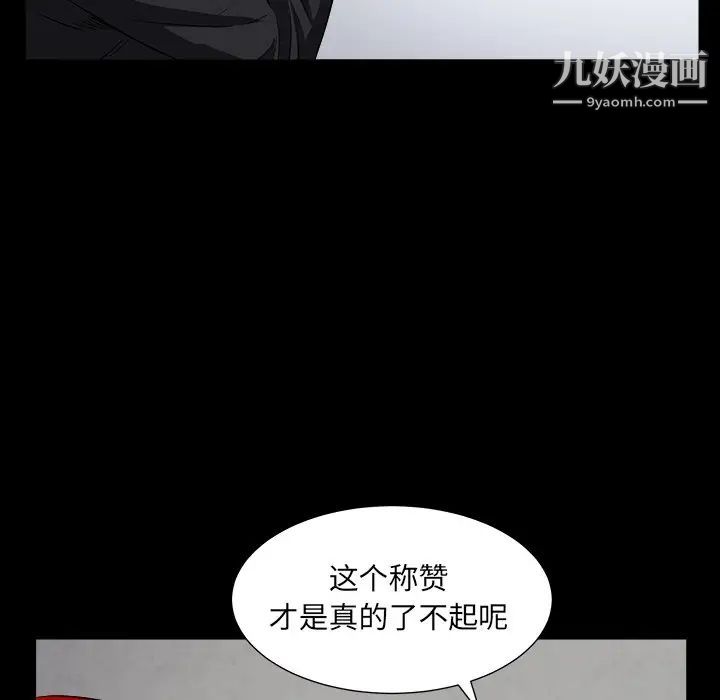 《枷锁2：赤脚》漫画 第15話
