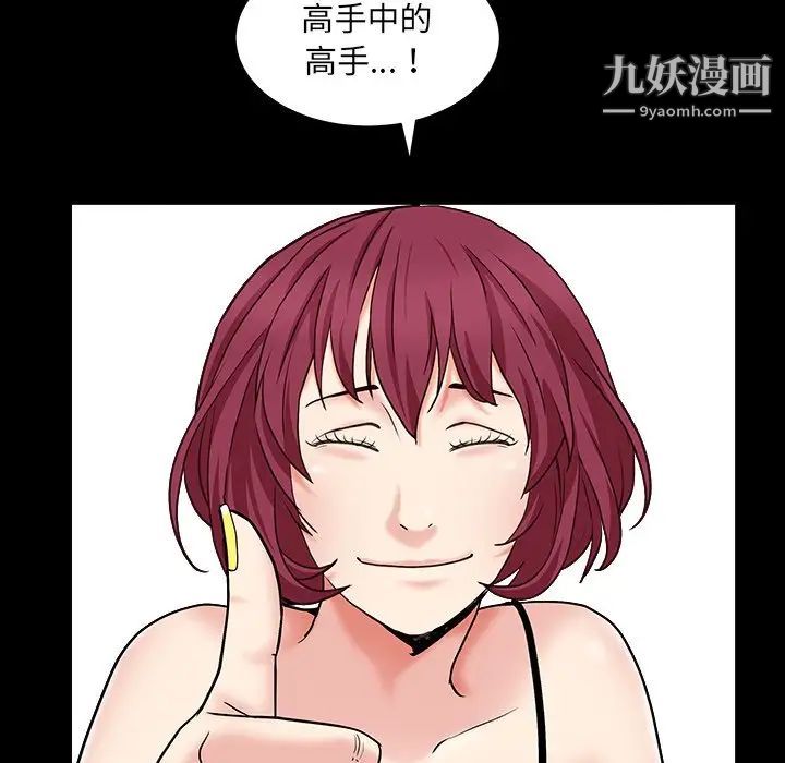《枷锁2：赤脚》漫画 第15話
