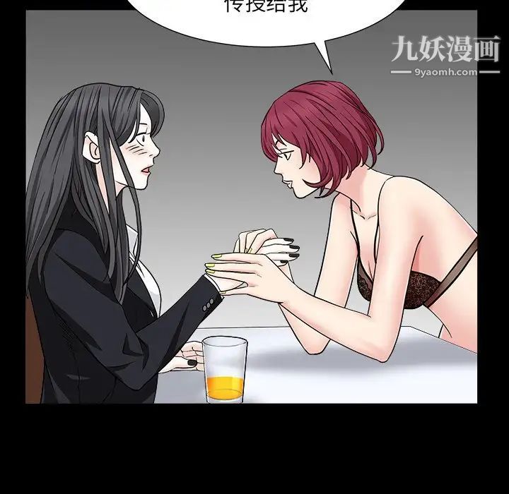 《枷锁2：赤脚》漫画 第15話