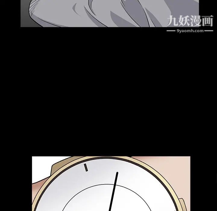 《枷锁2：赤脚》漫画 第15話