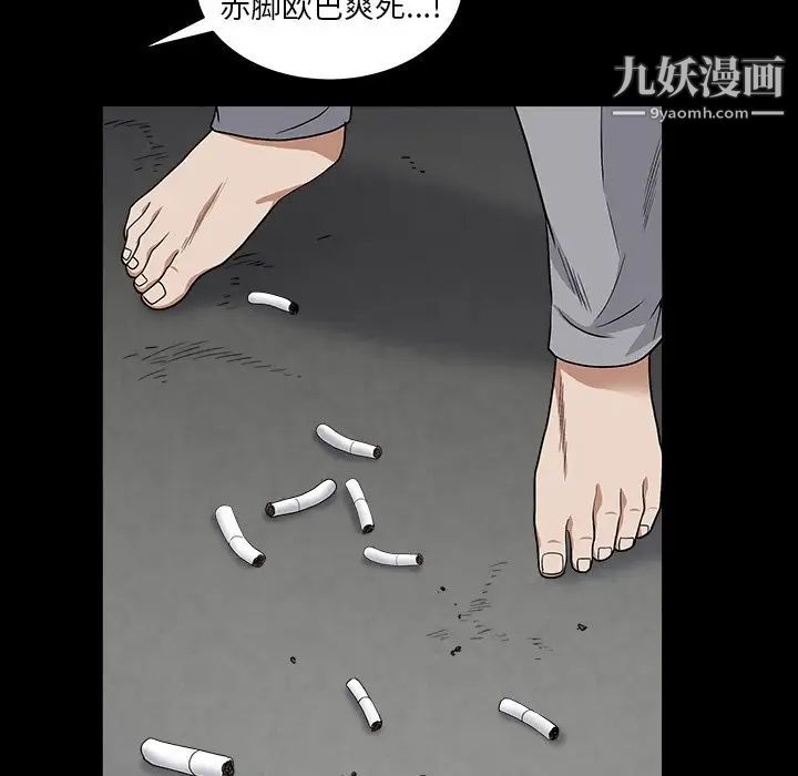 《枷锁2：赤脚》漫画 第15話