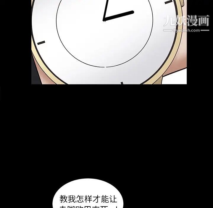 《枷锁2：赤脚》漫画 第15話