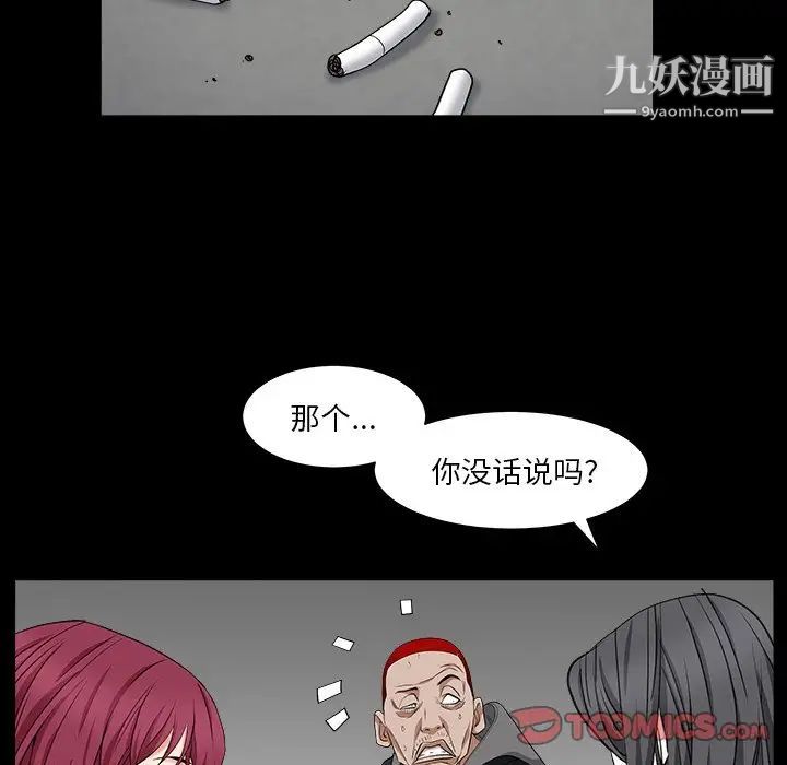 《枷锁2：赤脚》漫画 第15話