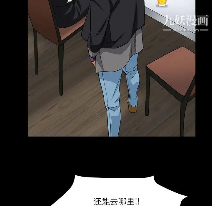《枷锁2：赤脚》漫画 第15話