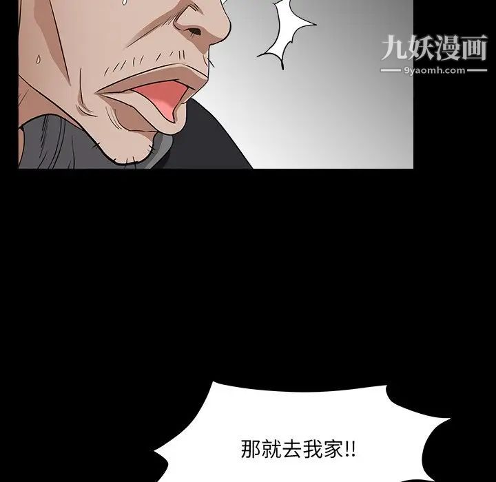《枷锁2：赤脚》漫画 第15話