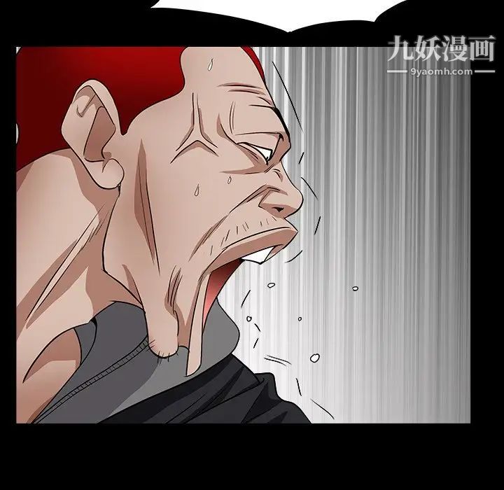 《枷锁2：赤脚》漫画 第15話
