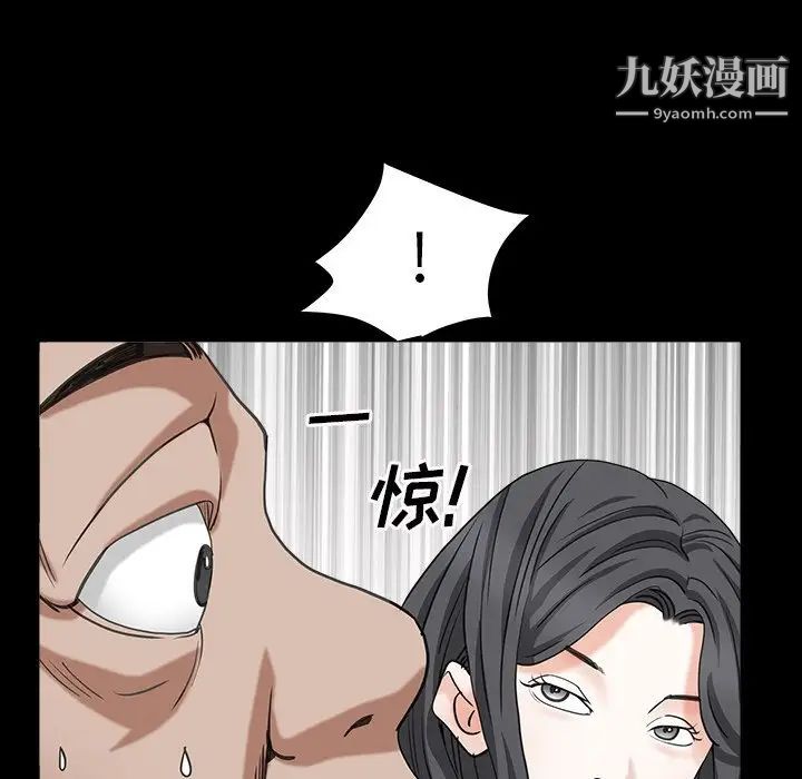 《枷锁2：赤脚》漫画 第15話