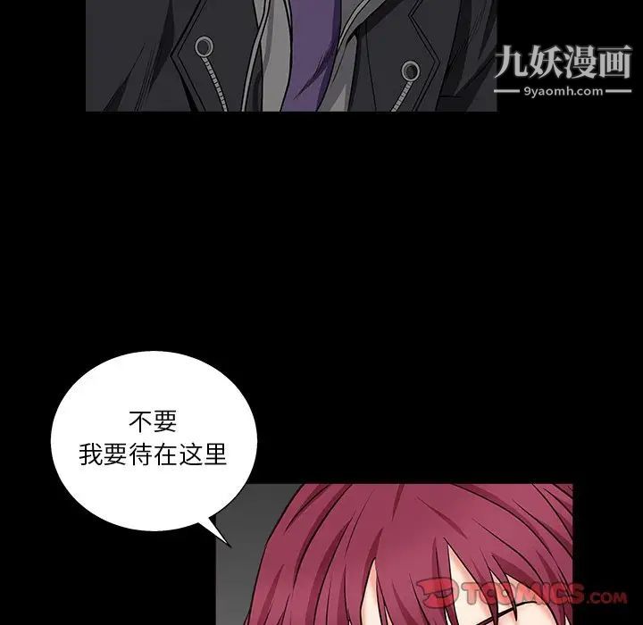 《枷锁2：赤脚》漫画 第15話