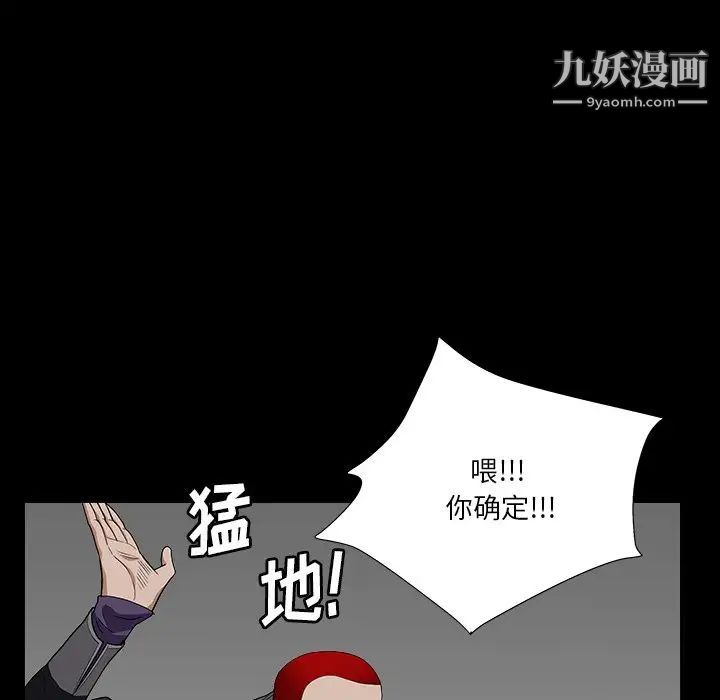 《枷锁2：赤脚》漫画 第15話