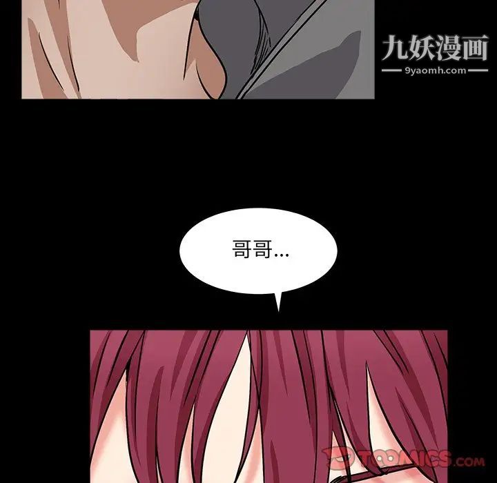《枷锁2：赤脚》漫画 第15話