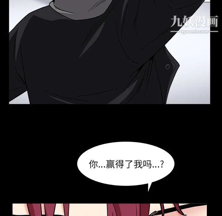 《枷锁2：赤脚》漫画 第15話