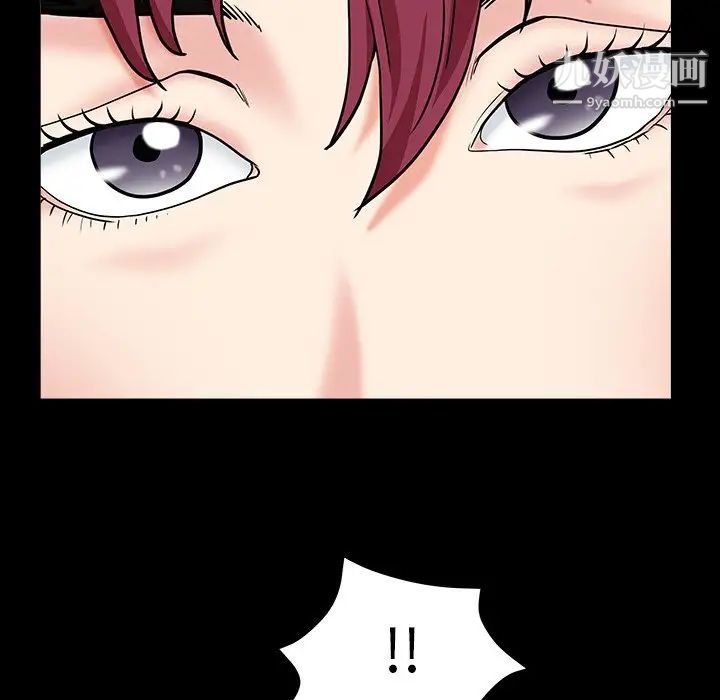 《枷锁2：赤脚》漫画 第15話