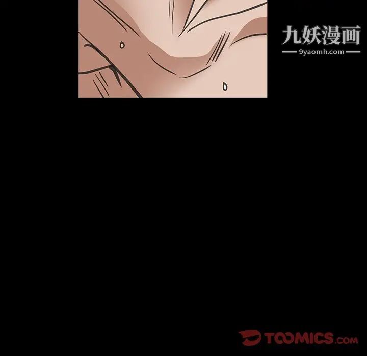 《枷锁2：赤脚》漫画 第15話