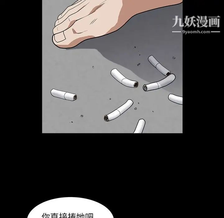 《枷锁2：赤脚》漫画 第15話