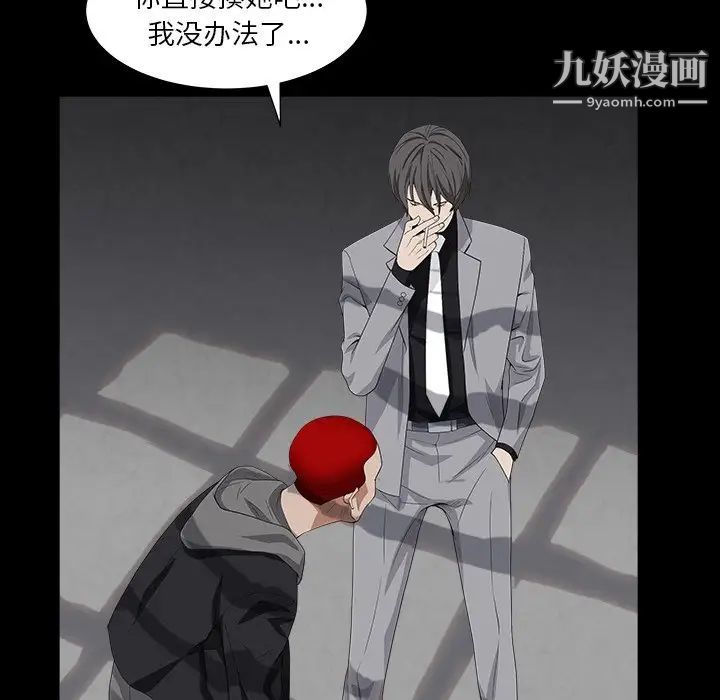 《枷锁2：赤脚》漫画 第15話