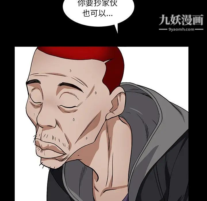 《枷锁2：赤脚》漫画 第15話