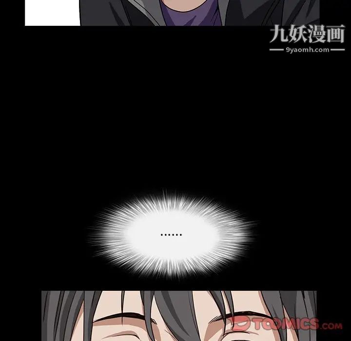 《枷锁2：赤脚》漫画 第15話