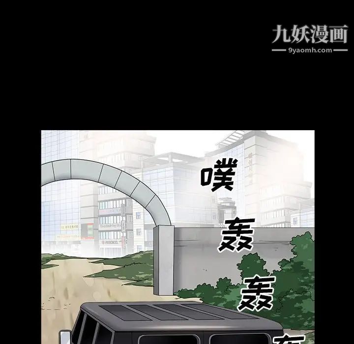 《枷锁2：赤脚》漫画 第15話
