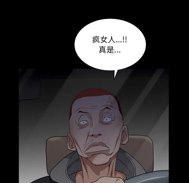 《枷锁2：赤脚》漫画 第15話