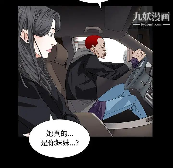 《枷锁2：赤脚》漫画 第15話