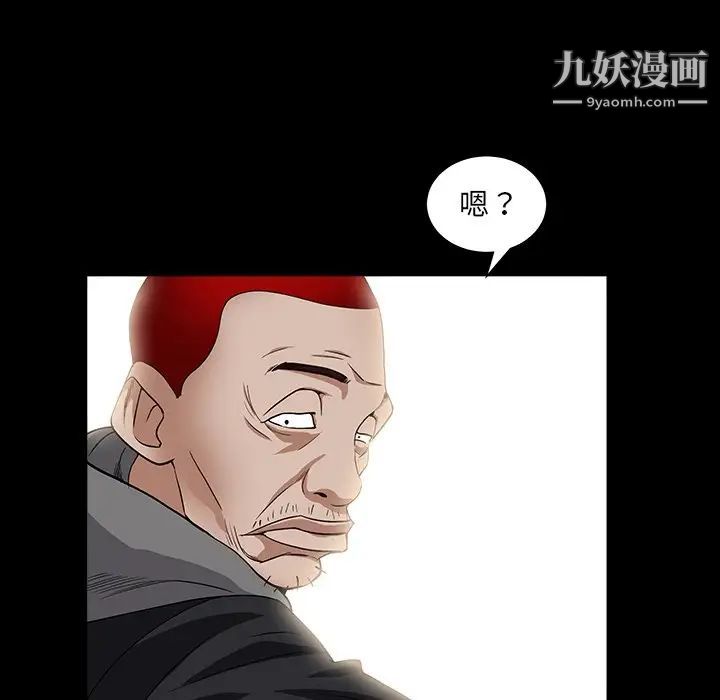 《枷锁2：赤脚》漫画 第15話