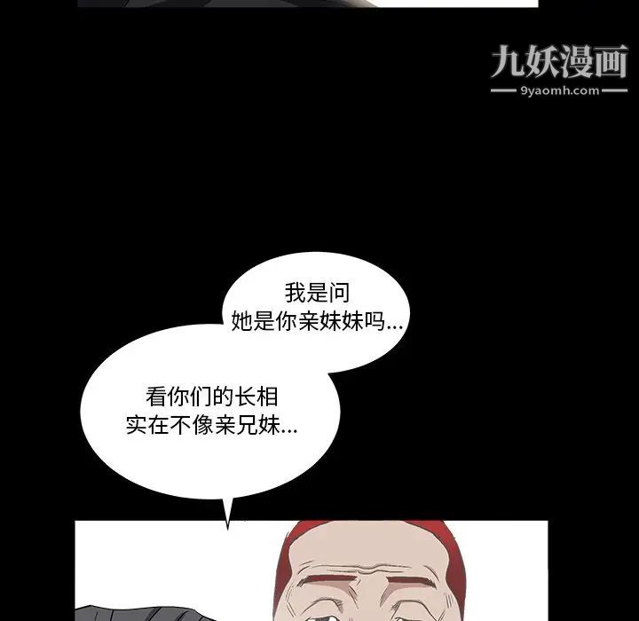 《枷锁2：赤脚》漫画 第15話