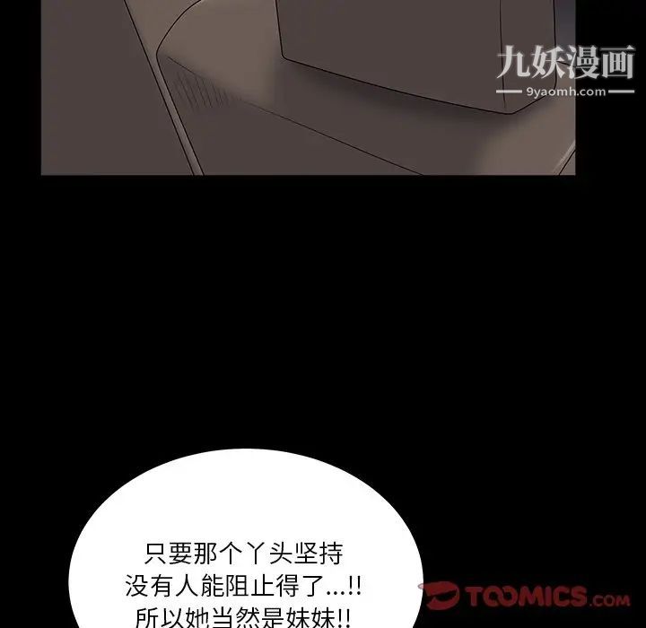 《枷锁2：赤脚》漫画 第15話