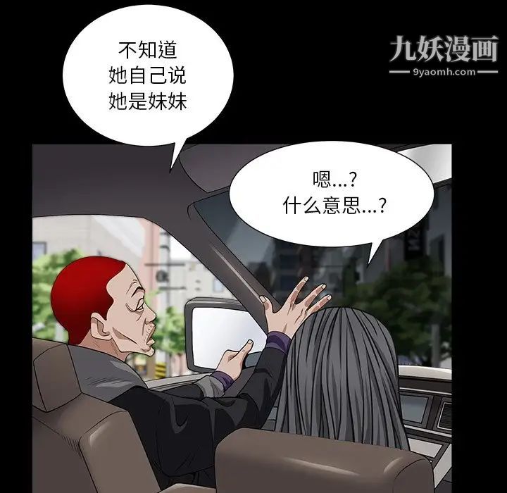 《枷锁2：赤脚》漫画 第15話