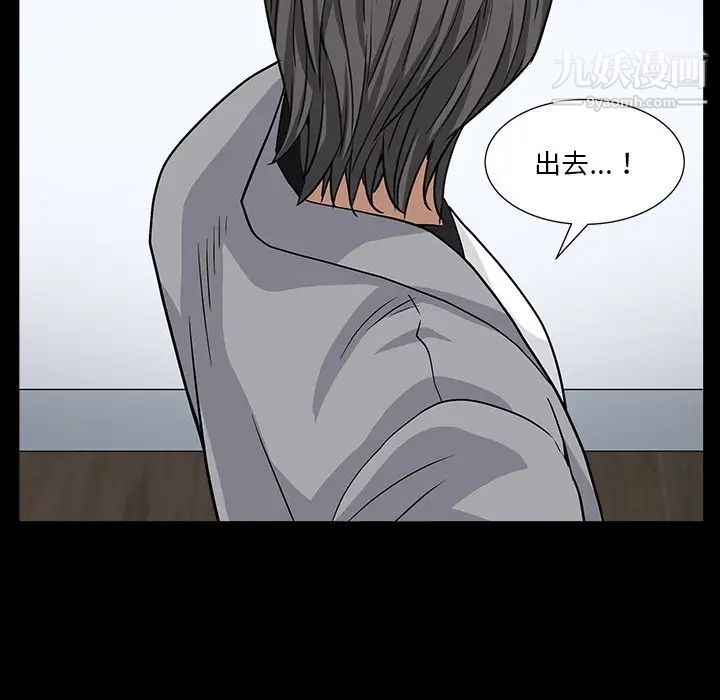 《枷锁2：赤脚》漫画 第15話