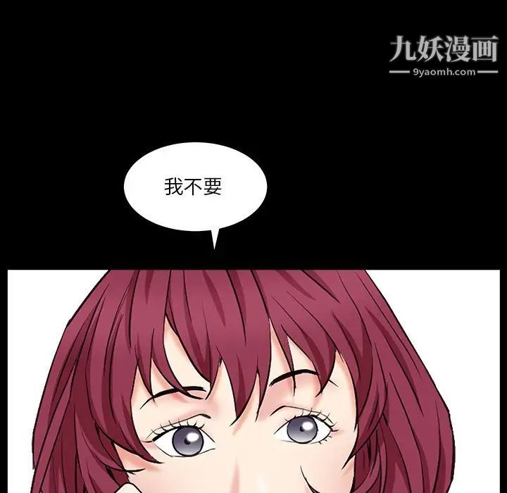 《枷锁2：赤脚》漫画 第15話