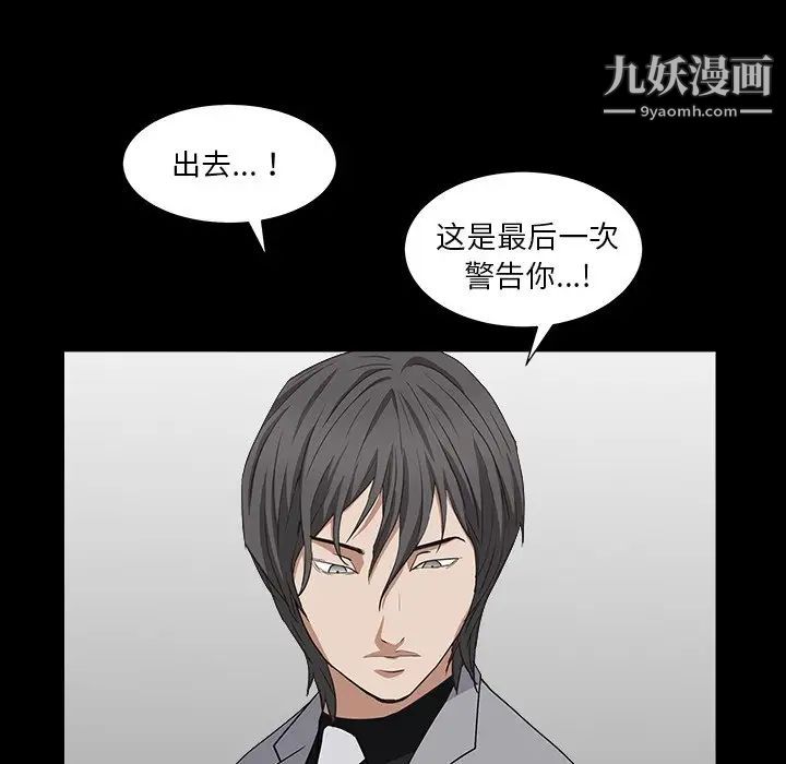 《枷锁2：赤脚》漫画 第15話
