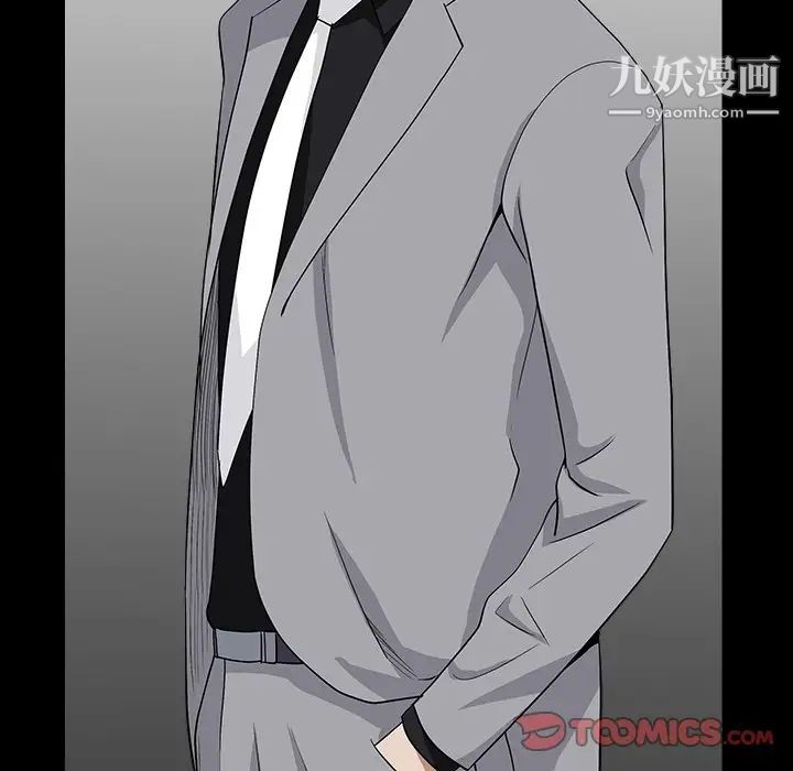 《枷锁2：赤脚》漫画 第15話