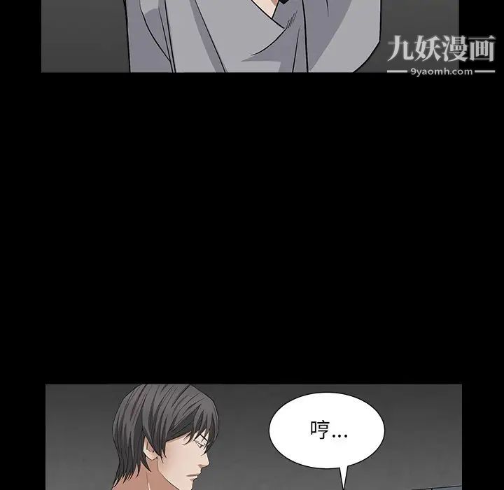 《枷锁2：赤脚》漫画 第15話