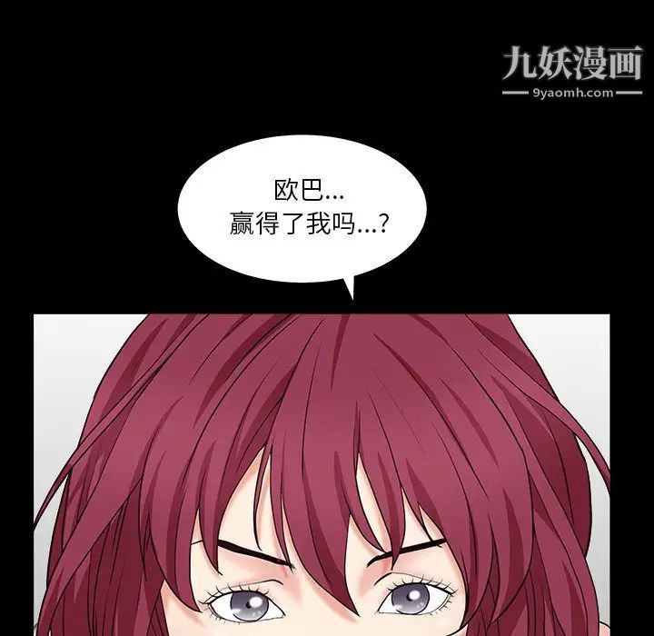 《枷锁2：赤脚》漫画 第15話