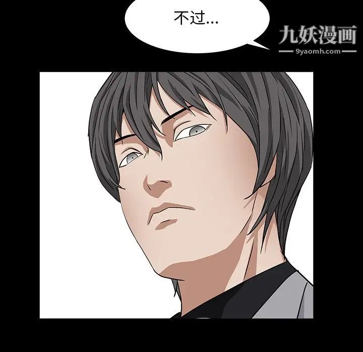 《枷锁2：赤脚》漫画 第15話
