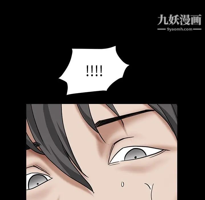 《枷锁2：赤脚》漫画 第15話