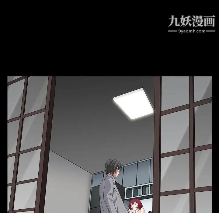 《枷锁2：赤脚》漫画 第15話