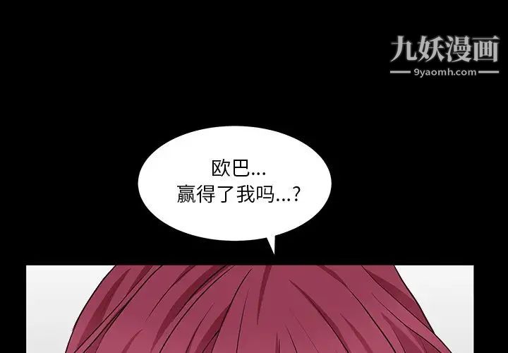 《枷锁2：赤脚》漫画 第16話