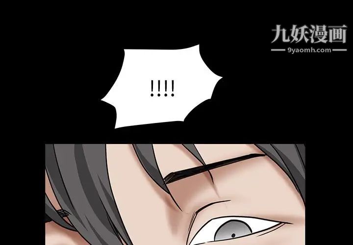 《枷锁2：赤脚》漫画 第16話