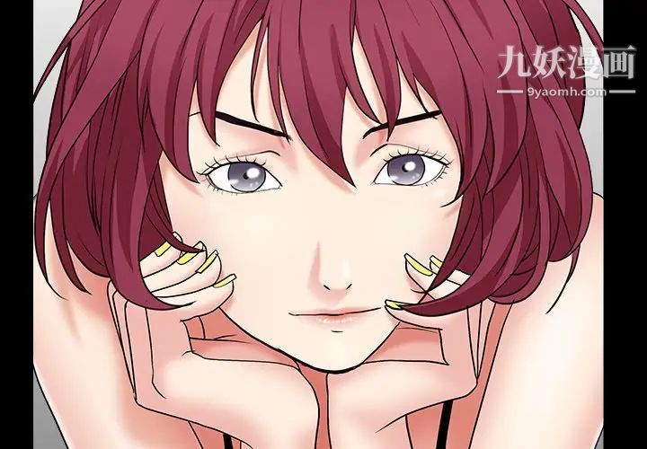 《枷锁2：赤脚》漫画 第16話